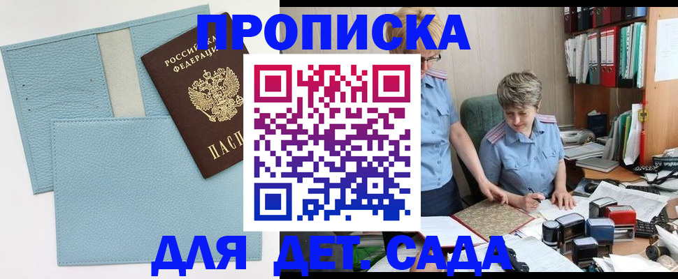 миграционный учет в Омске