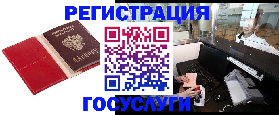временная регистрация надежно в Омске