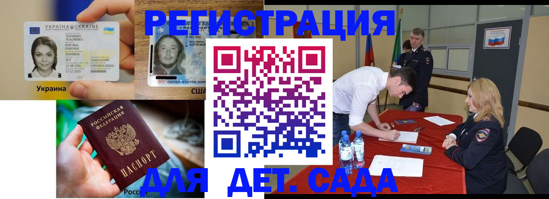 прописка паспорт в Омске